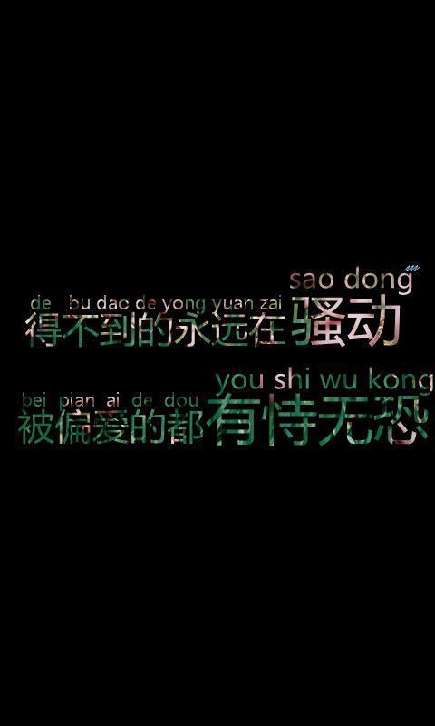 我带上耳机寂寞黑夜里