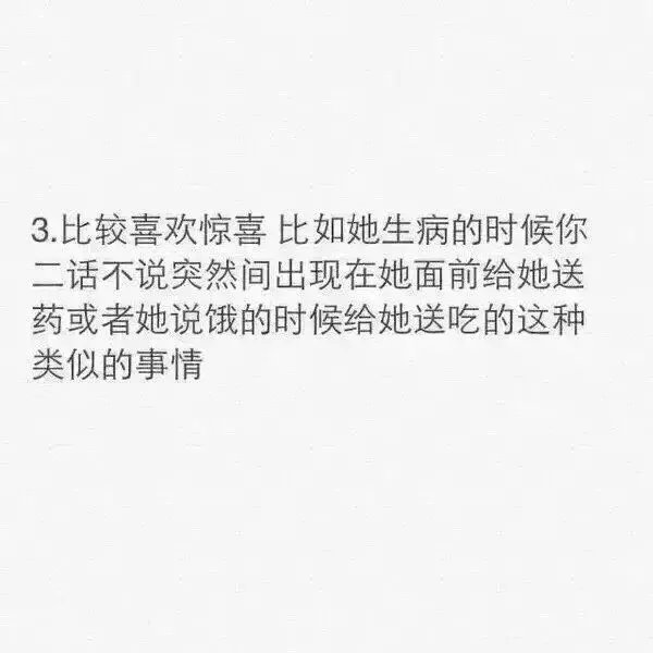 如何做一个好的男票