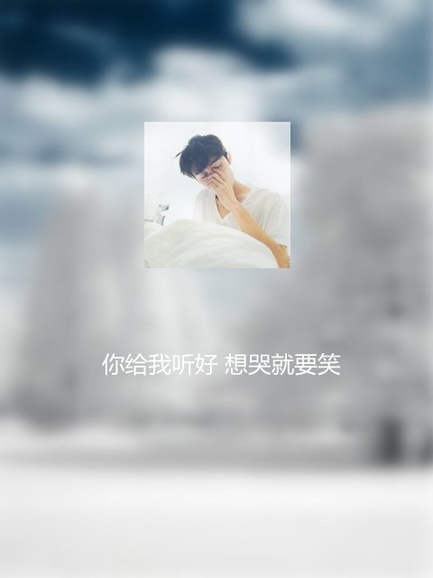 一个人若不够狠，爱淡了不离不弃多残忍。