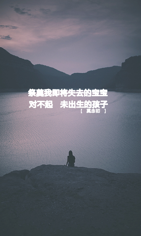 心不凉透难以死心