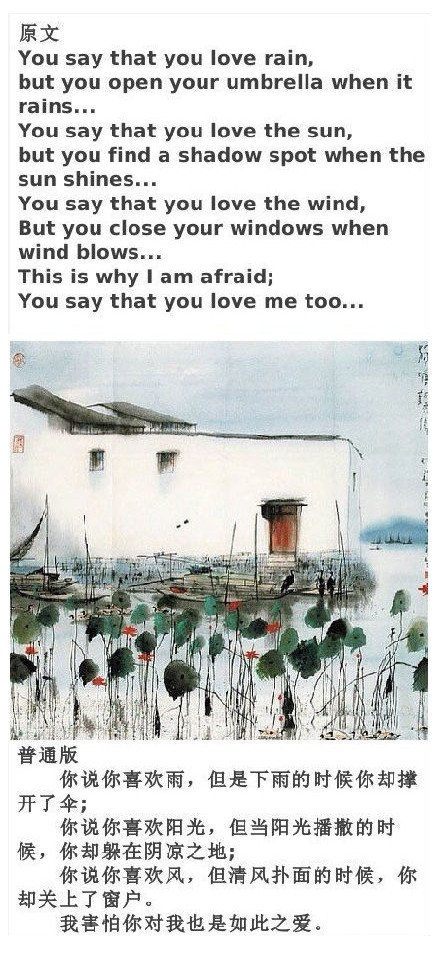 当英文遇到中文，你才知道有多美
