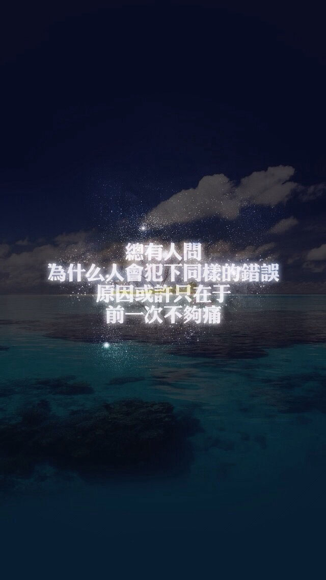 等待 是一生最初的苍老