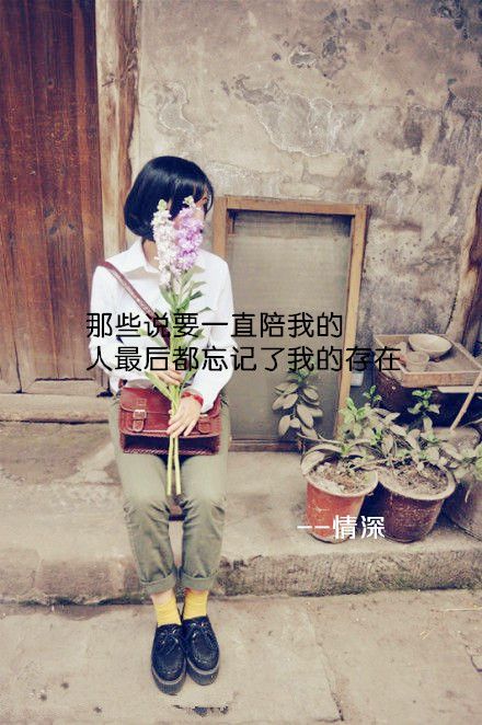 我只是一个戏子 永远在别人的故事里
