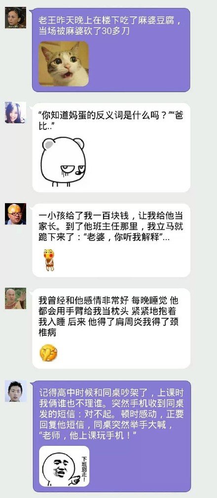 你知道妈蛋的反义词是什么吗？