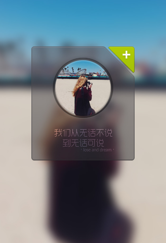 只要是你说的，我就相信