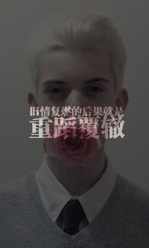 他是我的梦，怎么可能每个人都懂