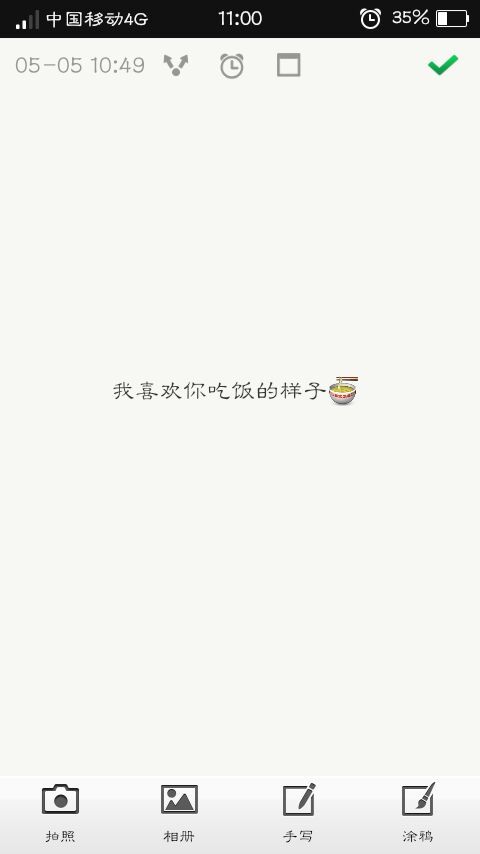 当我喜欢上你的时候