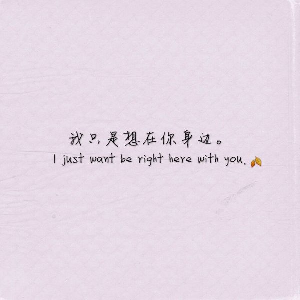 唯美图片，文字图片,情侣图片qqqqp