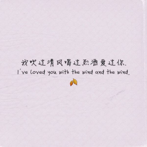 唯美图片，文字图片,情侣图片qqqqp