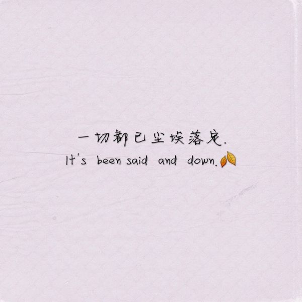 唯美图片，文字图片,情侣图片qqqqp