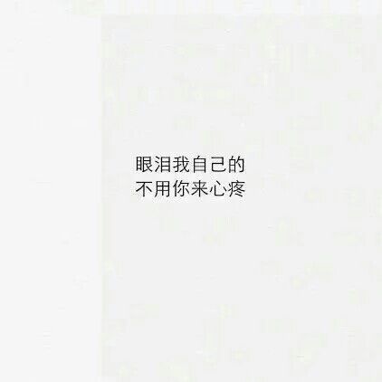 唯美图片，文字图片,情侣图片qqqqp