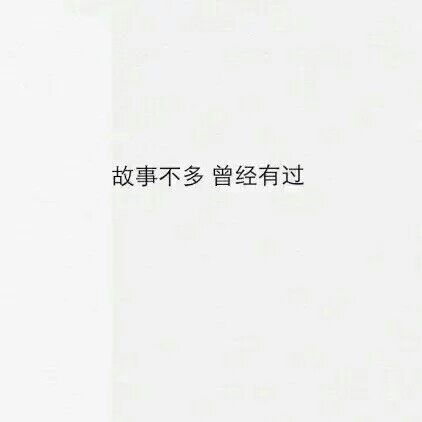 唯美图片，文字图片,情侣图片qqqqp