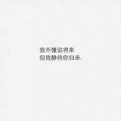 唯美图片，文字图片,情侣图片qqqqp