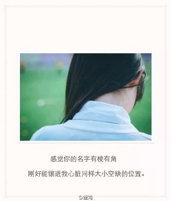 我用整段青春去爱你