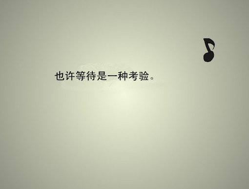 想着你，想成一个远方