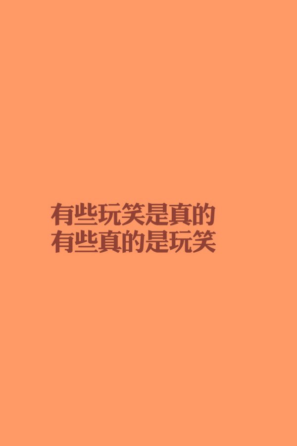 我爱不爱你，日久见人心 纯色背景文字图片