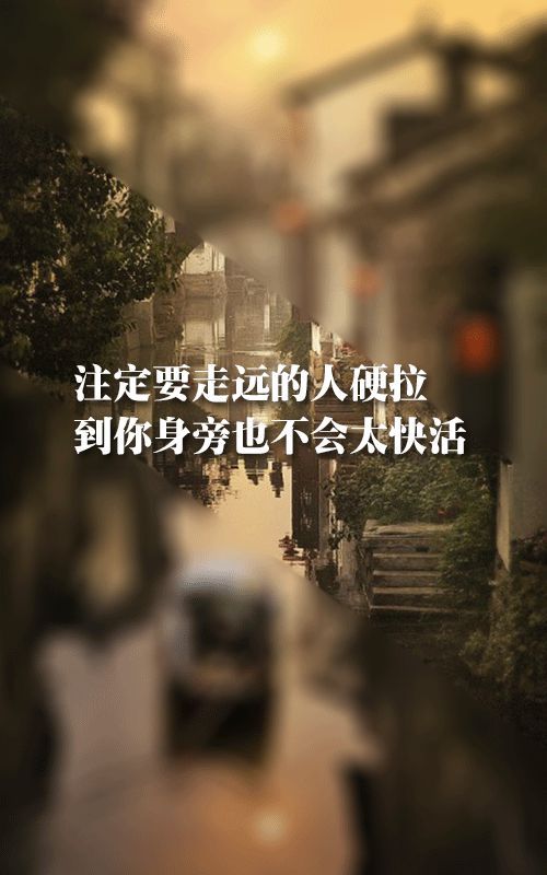 我那么爱笑还是抵不过内心荒芜 伤感文字图片