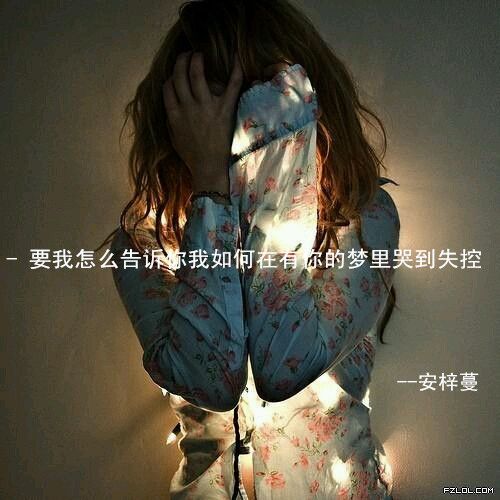 我还要拒绝几个你，才可以不想起