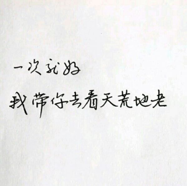 唯美图片，文字图片,情侣图片qqqqp