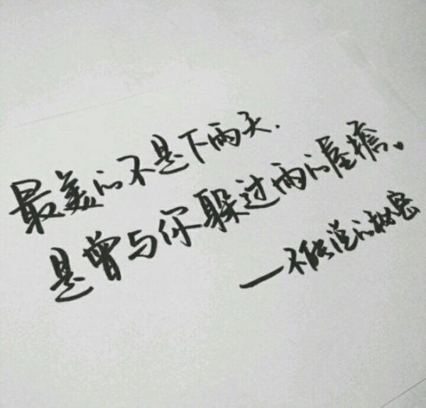 唯美图片，文字图片,情侣图片qqqqp