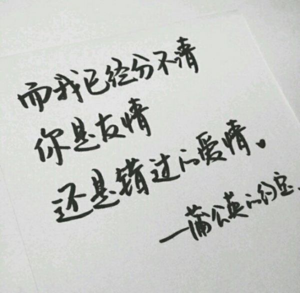 唯美图片，文字图片,情侣图片qqqqp