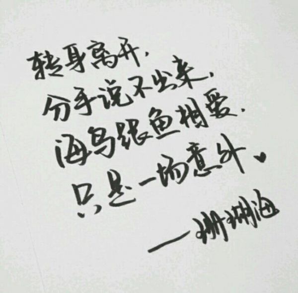 唯美图片，文字图片,情侣图片qqqqp