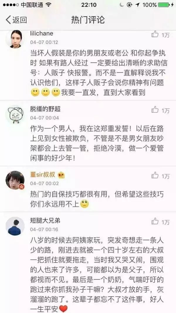 女生该如何保护自己