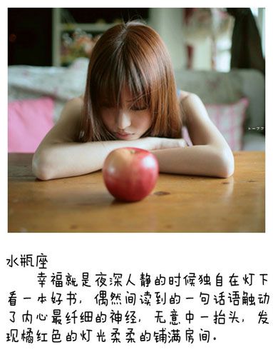 属于十二星座的幸福