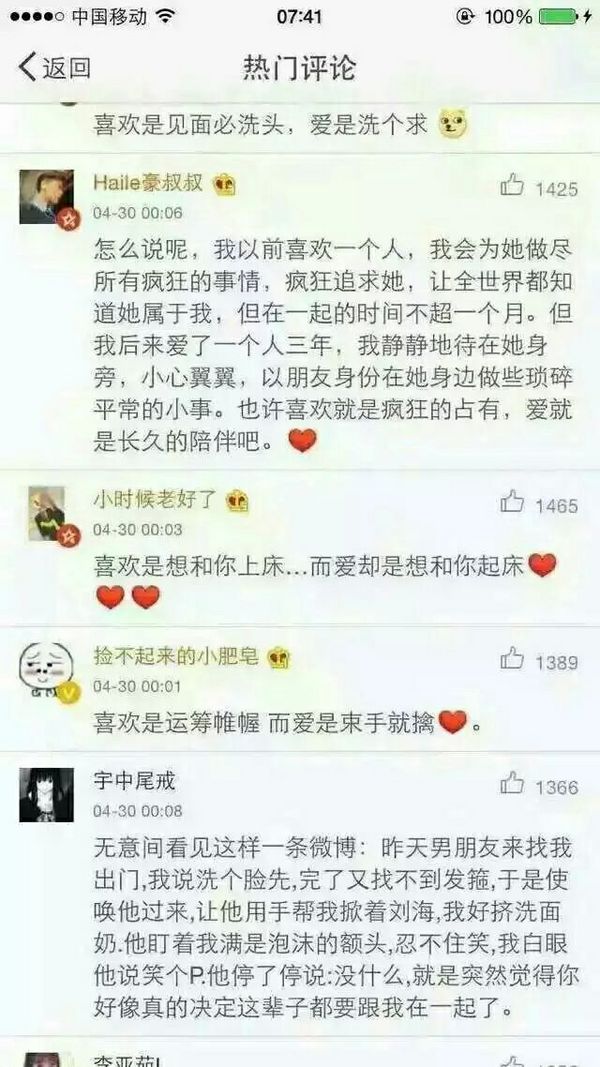 唯美图片，文字图片,情侣图片qqqqp