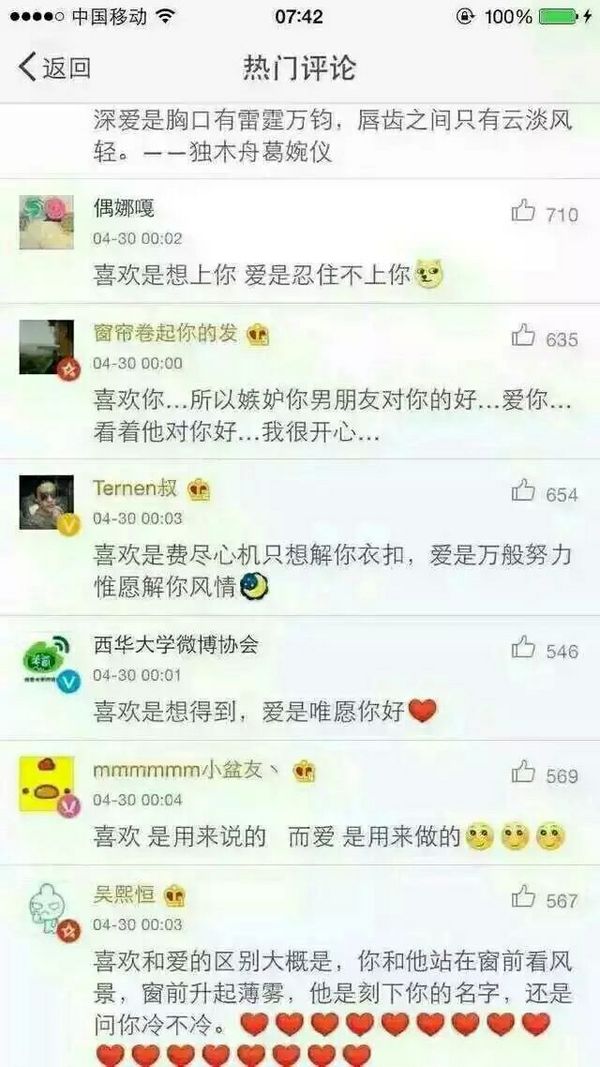 唯美图片，文字图片,情侣图片qqqqp