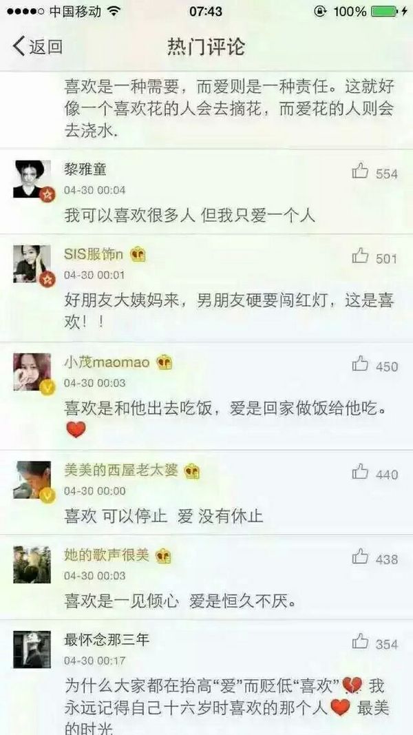唯美图片，文字图片,情侣图片qqqqp
