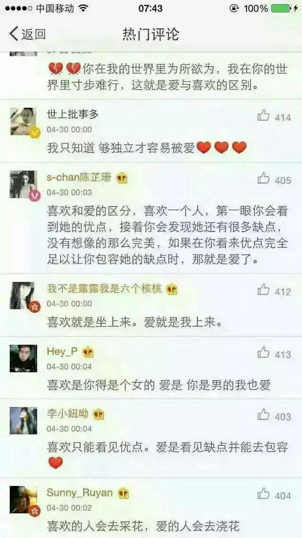 唯美图片，文字图片,情侣图片qqqqp