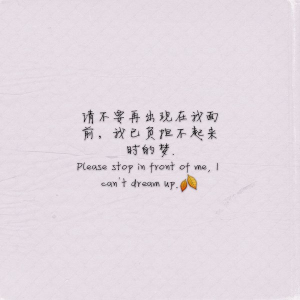 唯美图片，文字图片,情侣图片qqqqp