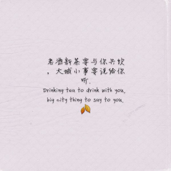 唯美图片，文字图片,情侣图片qqqqp
