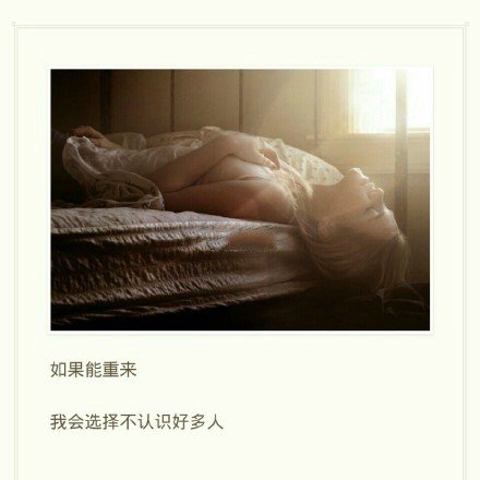 我很喜欢你，可是好像也只能到这里了。