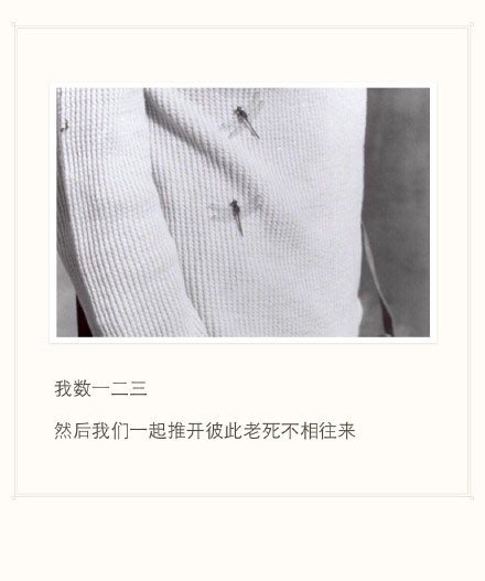 你是我爱人，用最好东西也不换的爱人