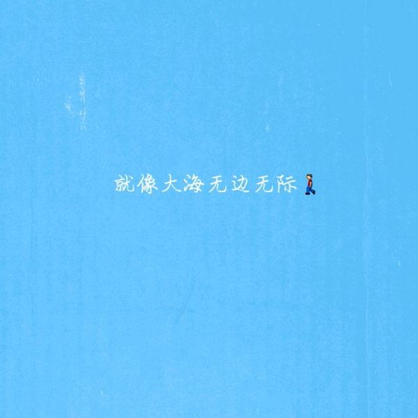 唯美图片，文字图片,情侣图片qqqqp