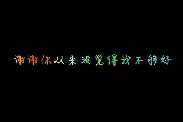 不需太多理由