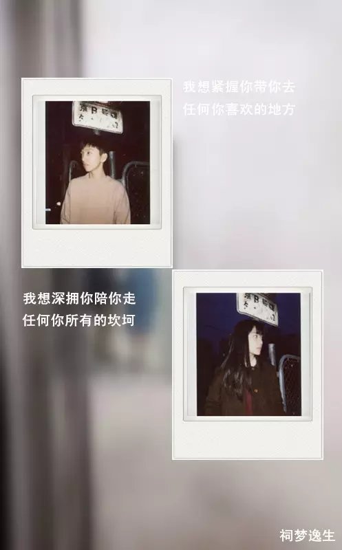 我不要别人的拥抱，因为那里没有你的味道