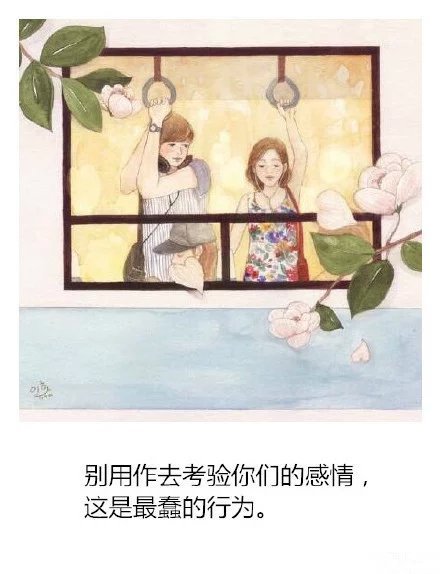 他喜欢不喜欢你自己清楚，必要时候别骗自己