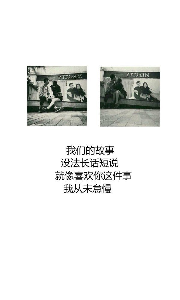 唯美图片，文字图片,情侣图片qqqqp