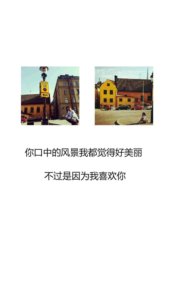 唯美图片，文字图片,情侣图片qqqqp