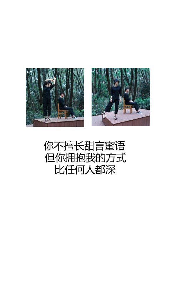 唯美图片，文字图片,情侣图片qqqqp
