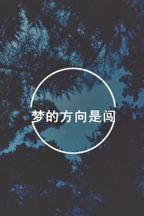 永远用来演一场意外