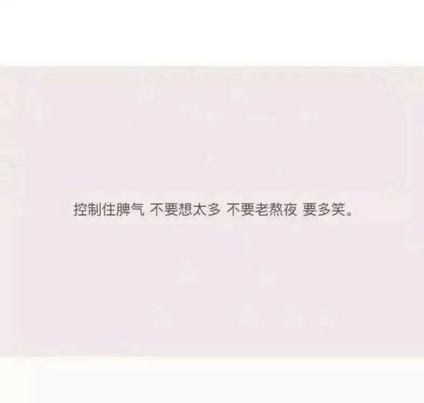明天醒过来，最爱的人还是你