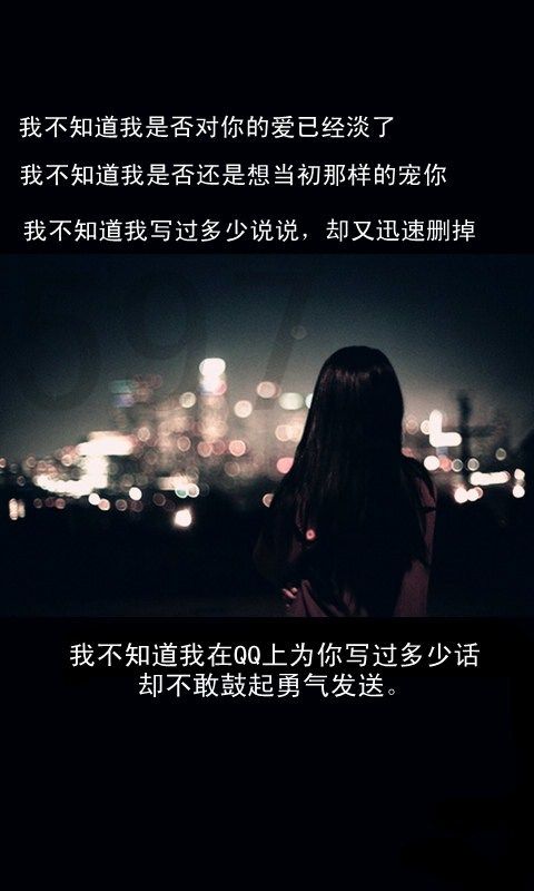 你会不会就算把命丢掉，也不会把我丢掉