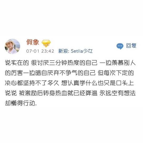 别让别人左右了你的青春。