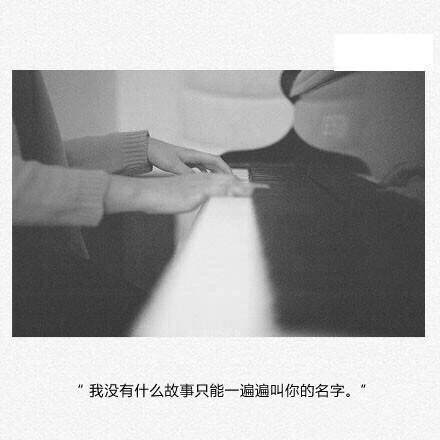装作毫不在乎，你知道有多难受吗