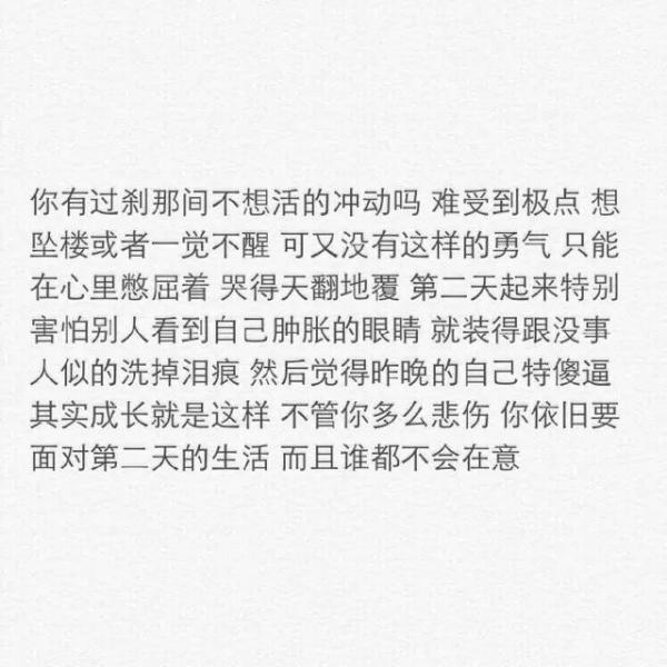 懂爱的人，却不敢再爱了