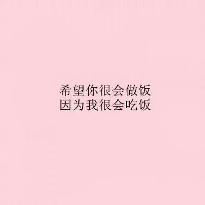你要相信，我会慢慢走近你